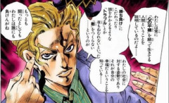 【ジョジョ】殺人狂さえなければ凄い平凡な思考回路