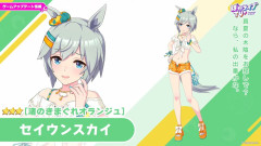 【ウマ娘】水着セイウンスカイ ｷﾀ━━━━(ﾟ∀ﾟ)━━━━!! これは8月LoH人権の予感…