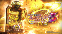 【朗報】フィーバー戦姫絶唱シンフォギア3黄金絶唱・アクシアの風サーキュレーター、爆誕。光るッ！クリップでどこでも設置ッ！