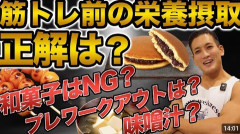 ダイエット中って和菓子はオッケーなの？