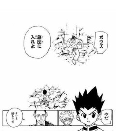 【ハンターハンター】ボウズはどうしたら旅団に入ってたんだろう