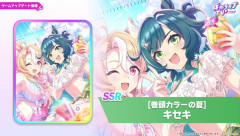 【速報】水着SSR「キセキ」「アーモンドアイ」きたあああ！！！