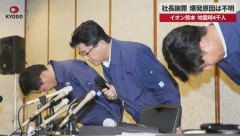 イオン社長、謝罪ｗｗｗｗｗｗｗｗｗｗｗｗｗ