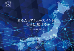 鹿児島の遊技機販売会社「アゼスト」が破産開始決定　負債総額は約3500万円