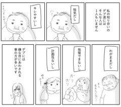 【悲報】みい山作者「デブはクズ」