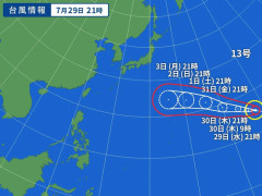 台風13号、逸れそうｗｗｗｗｗｗｗｗ