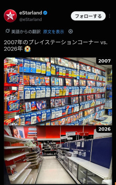 アメリカの小売でPS5コーナーの撤退準備、はじまる
