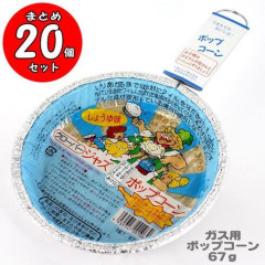 【悲報】コンロでフリフリするポップコーン、店員さんにガチで伝わらない・・・・・・・・・