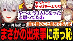 転校生・葛葉が馴染みのメンツと再会して本音がポロリ？「知ってる奴いねぇ(´；ω；`)ｳｯ…」やっとエビオとイブにあった