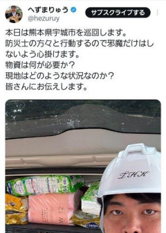 【悲報】へずまりゅう「熊本、到着！」