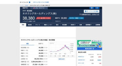 【株】キオクシア3万円代ｗｗｗｗｗｗｗｗｗ