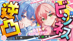 【水着回来るか？】みこめっと6周年記念！ビジネス会議でまさかの逆凸！？さくらみこ 星街すいせい