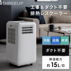 【悲報】スポットクーラー欲しい