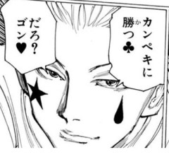 【ハンターハンター】ドッジボールやってる間のヒソカめちゃくちゃいいキャラで好きになりそう