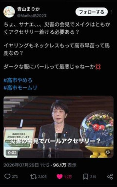 【悲報】高市早苗さん、本当に常識がない・・・・・・・・・