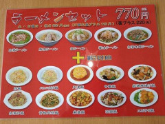 【悲報】中華料理、結局ラーメンが1番