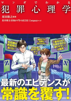 【悲報】犯罪が多い都道府県、最新版が発表される。チェックしとけｗｗｗｗｗ