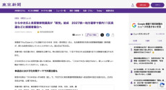 【政治】ひろゆき＆泉房穂、政党設立へ