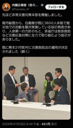 早苗と進次郎、「熊本地震対応」でアピール合戦開始ｗｗｗｗｗｗ