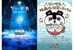 【衝撃】映画ちいかわ、動員150万人＆興収22億超えの爆発的スタートｗｗｗｗｗｗｗｗｗｗ