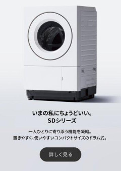 【悲報】ドラム式洗濯機、ガチで4年で壊れるwwwwwwwwww