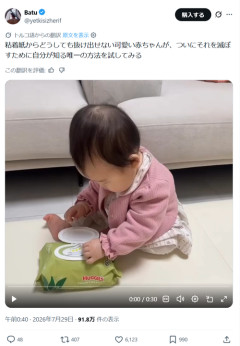 【悲報】赤ちゃん、シールが手から取れず最終手段に出るｗｗｗｗ