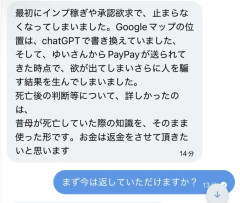 【悲報】ツイカス、熊本地震で母親の死を偽ったPaypayビジネスがバレて炎上してしまう・・・