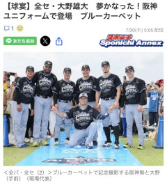 【オールスター】大野雄大、阪神入りWWWWWWWWWWWWWWWWWWWWWWWWWWWWWWWWWWWW