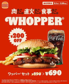 【悲報】バーガーキングさん、ガチのマジで終わってしまう・・・・・・・・・