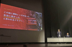 J1 浦和レッズ・清水社長　大量退団問題にアンサー 「たくさん保有していたが使いきれなかった」