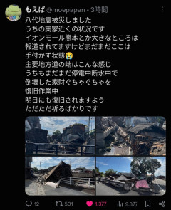 【衝撃動画】熊本県八代市、古い家屋が次々と倒壊…「日本でボロ家に住んでる奴はマジで覚悟した方がいい」