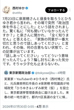 【悲報】ひろゆき嫁、ついにガチ切れwwwwwwwwwwwwwwwwwww
