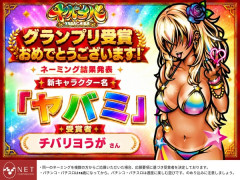 Lヤバチバが3週で指数割れ「打ってる連中は富豪か何か？」