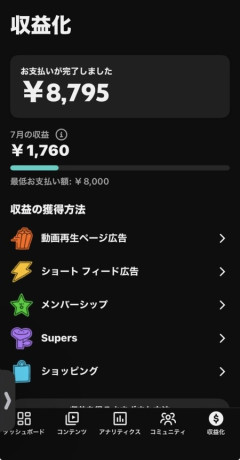 YouTube収益、半年でこれwwwwwwwwwwwww