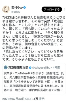 【悲報】ひろゆきの嫁、ひろゆきの新党設立にブチギレｗｗｗｗ