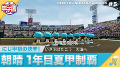【みんな大好き舞元さん】舞元啓介が仕掛ける夏のドラマ！にじさんじ甲子園2026で巻き起こる熱狂