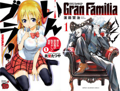 【秋田書店 全巻99円！】炎堂たつや『いんブラ!』全2巻、濱田賢治『Gran Familia』全5巻など対象に！（8/12まで）