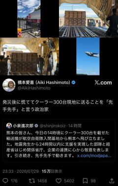 小泉進次郎「熊本にスポットクーラー300台輸送、要望待たず先手でプッシュ」Yahooヤフーオーサー「発災後に慌てて送ってなにが先手先手いう政治家」