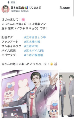 【悲報】にじさんじVtuberさん、熊本地震に関するポストで炎上してしまうwwwwww