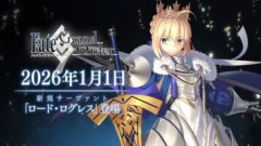 【FGO】ヤマトタケルにリチャードにロード・ログレスとお正月実装はセイバーのサーヴァントが続いている