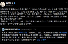 【悲報】ひろゆきの嫁、こっそり新党を立ち上げたひろゆきにお怒り