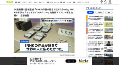 【京都】「NHKの作品が好きで広めたかった」NHK作品を無断アップロードしまくってた56歳無職を逮捕