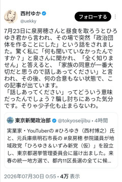 【悲報】ひろゆき嫁、ついにガチ切れｗｗｗｗｗｗ