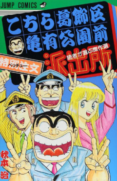 中川、麗子「モデルや家業手伝い」 乙姫「漫画家」←公務員副業規定違反