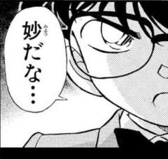 コナン殆ど知らない人や昔コナン読んでた人の真似してみて
