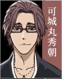 【BLEACH】こいつ覚えてる？
