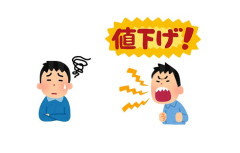 【画像】メルカリの値下げ民さん、一線を超えてしまう