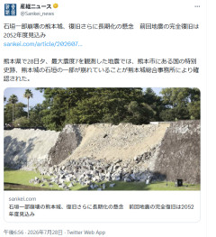 【悲報】熊本城の完全復旧が今回の地震で延期され2052年になる‥‥