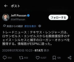 ロサンゼルスエンゼルス、解体wwwwwwwwwwwwwwwwwwwwwwwwwwww