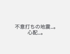 【悲報】木村拓哉さん、熊本地震を心配したら炎上してしまう…